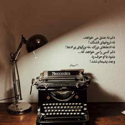 دانلود ریمیکس قصه عجیب و غریب منو از من بپرس از خلوت و شایع و بهرام