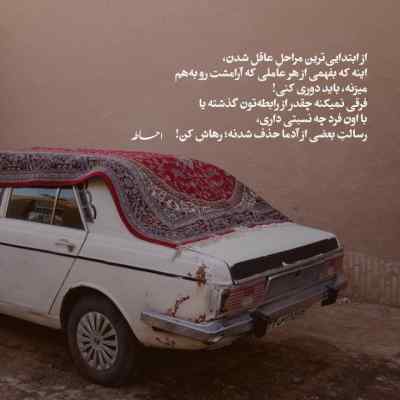 دانلود آهنگ خدایا حواست باشه نزار یک نفسم تنها شه پویا بیاتی