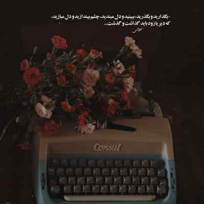 دانلود آهنگ کی کی به غیر تو مرحم قلب منه