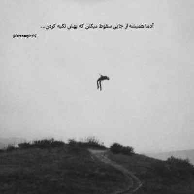 دانلود ریمیکس کجای جهانه یار کدوماست بیارش طبیعتو طبیعت جنگ میکنن سورنا