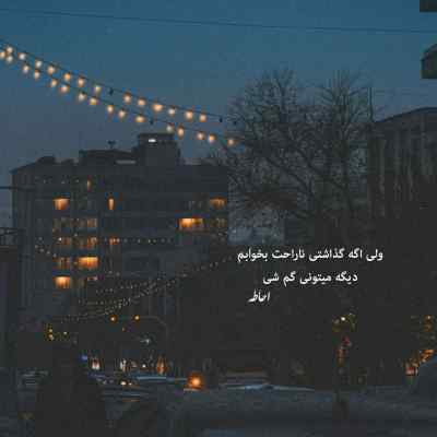 دانلود آهنگ لای این بازیگرا مسافرا باشه یکی الجان