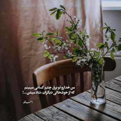 دانلود آهنگ مگه میشه یکیو دوسش داشته باشی برات مهم نباشه