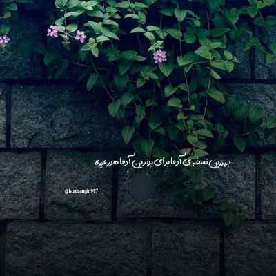 دانلود آهنگ ماه من دوس دارم رو لباسم بمونه عطرت هوش مصنوعی شادمهر