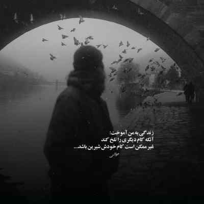 دانلود آهنگ میگن رابطه ما دوتا یه جنگه مهیار