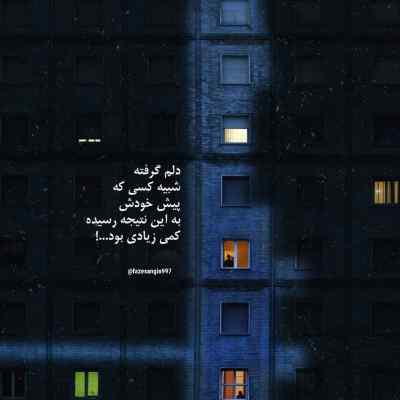 دانلود آهنگ قرنیه مشکی از مجید حاتمی