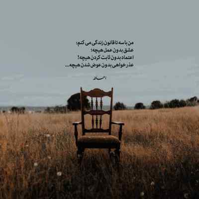 دانلود آهنگ مثل چشات تو عالم ندیدم ندیدم مجید یلان