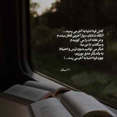 دانلود ریمیکس مال من باش که شدم خسته ازین تنهاییا اینستا
