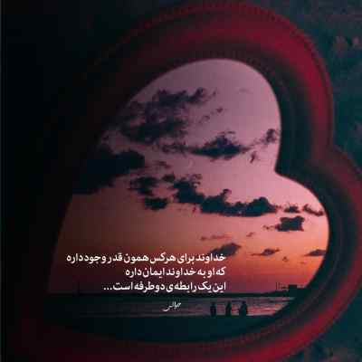 دانلود آهنگ من نه دیگه بغل میخوام نه نیمه ی گمشدمو