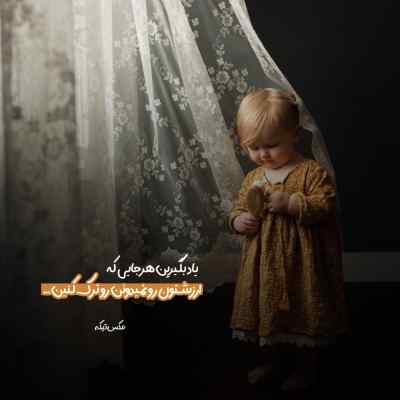 دانلود آهنگ من مجنونتم تو اون لیلیه باش هوش مصنوعی