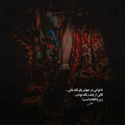 دانلود آهنگ محرم راز منی نغمه ی آواز منی