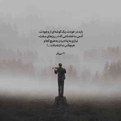 دانلود آهنگ مه قبل تونم هی تنها بودم ولی بعد تونم هی تنها شدم روح الله کرمی