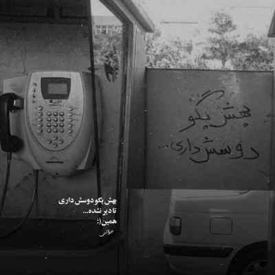 دانلود آهنگ میدونستی ولم کنی تو این دل چه غوغایی میشه محسن ابراهیم زاده