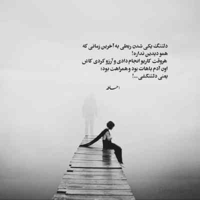 دانلود آهنگ میزنم هنوز تو کوچه حاضری زندگی اونکه تو کتابه نی شایع