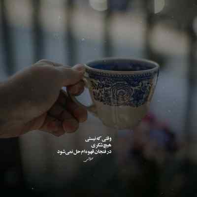 دانلود آهنگ اولموشوخ مست خمار ینه گوزلریمز آخیر