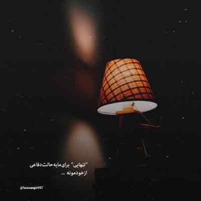 دانلود آهنگ لعنت از محسن لرستانی هوش مصنوعی