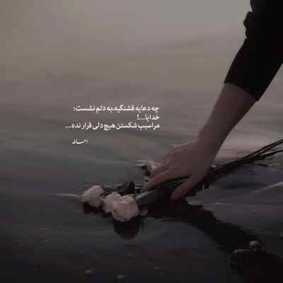 دانلود آهنگ مرفین صدات سیاهی چشات زلف پریشانت دادم به باد