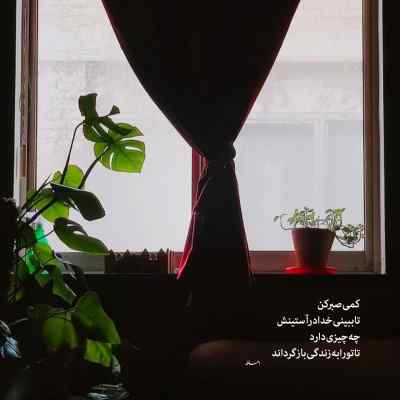 دانلود آهنگ سهم من از دل تو چش خیس و لب خندون مرتضی پاشایی