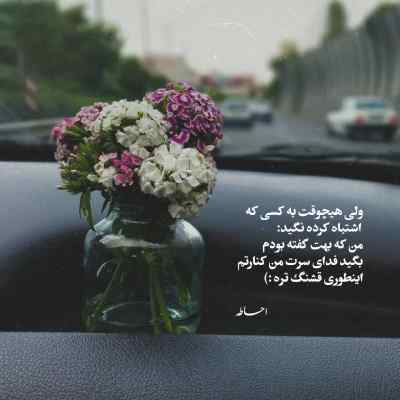 دانلود آهنگ نازنین ناز نکن درو رو کسی باز نکن نریمان