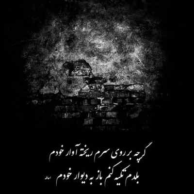 دانلود آهنگ نه هوا نه هوسدی عشقین منه نفسدی