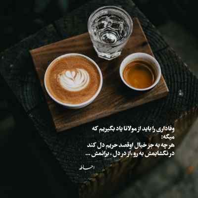 دانلود ریمیکس نیستم اهل موندنی که بوی خداحافظی میده