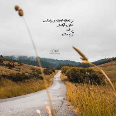 دانلود آهنگ اومدم دلتو به دست بیارم داوود بهبودی