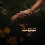 دانلود آهنگ امید نصری این نیز بگذرد