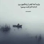دانلود آهنگ امید نصری رفتی و بی تو کم آورده دلم