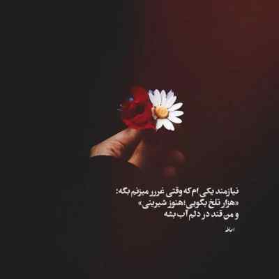 دانلود ریمیکس پر پر بی کجایی دختر بابا دیجی طاها