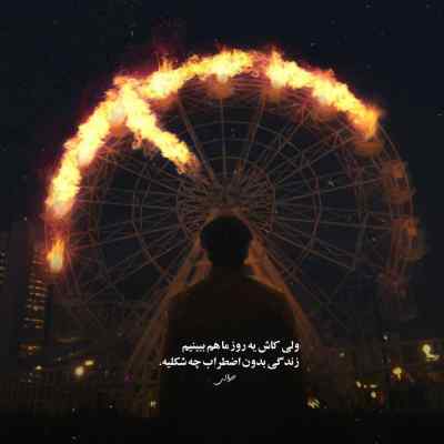 دانلود آهنگ مهم نی از پوری