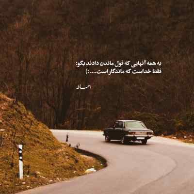 دانلود آهنگ وسط خنده باشیم از این آدما کنده باشیم راشان