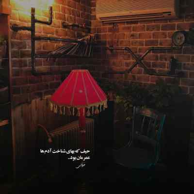 دانلود ریمیکس اخه چه بوشم وی دله اینستا