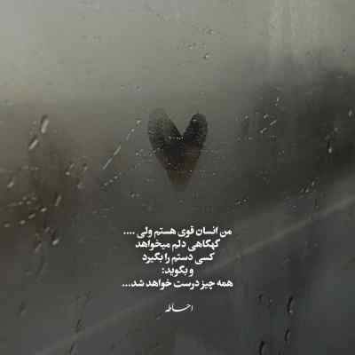 دانلود ریمیکس خونه نریا بارونه شایع