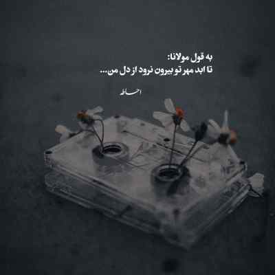 دانلود ریمیکس وا بده از مهران خاکباز اینستا