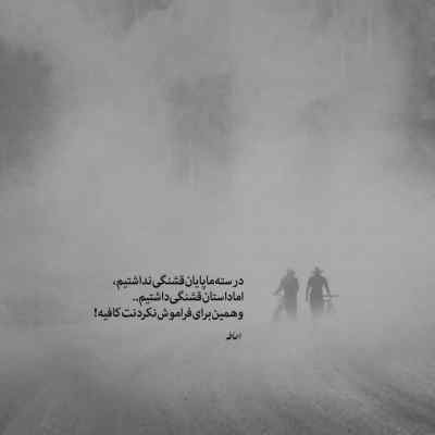 دانلود ریمیکس یه بچه سر به زیر حرف نمیزدمو اینستا