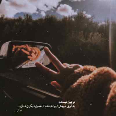 دانلود آهنگ سهم من یه چهار دیواری با عکسای یادگاری علی احمدیانی