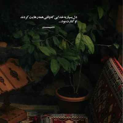 دانلود ریمیکس سلامتیش مخصوصا اگه دهه شصتیه عاشق ستار هایده مهستیه غم اومد که گریون کنه چشمامو