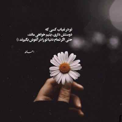 دانلود آهنگ تمومه زندگی این آدمی هنوزم همه فکر میکنن با منی سالار