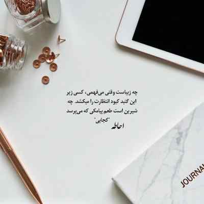 دانلود آهنگ نگاهتو ازم نگیر نگاه تو غرورمه سامان جلیلی مرتضی پاشایی