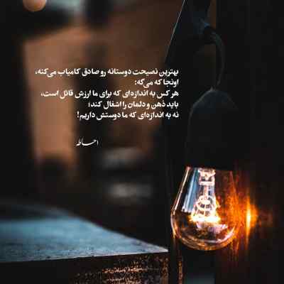 دانلود آهنگ دلم رفت دلم رفت به سرم ميزنه هواش ساسان بهرام