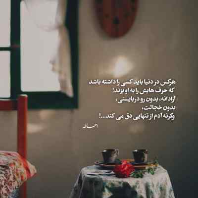 دانلود آهنگ تکستاتو نگاه میکنم خوب بلدی عذاب بدی ساواش