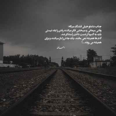 دانلود آهنگ هرچی ایخوم نبینم عکسلت جا نیگرم سپهر تقی زاده