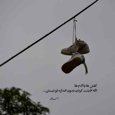 دانلود آهنگ ستاره آسمانمی قشنگترین گناهمی صدای دختر کردی اینستا