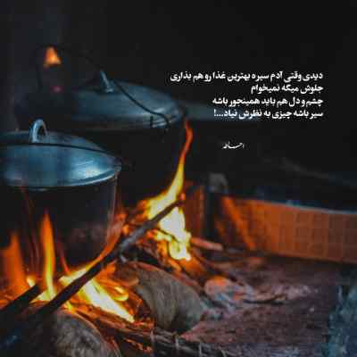 دانلود آهنگ شب شد و یکی بی خبر اومد در و زد وحیرونم کرد فرامرز آصف