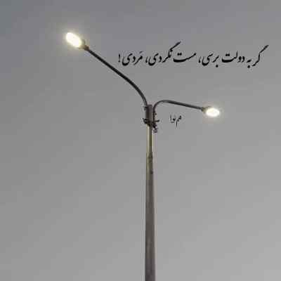 دانلود آهنگ بد و بدتر سینا پارسیان