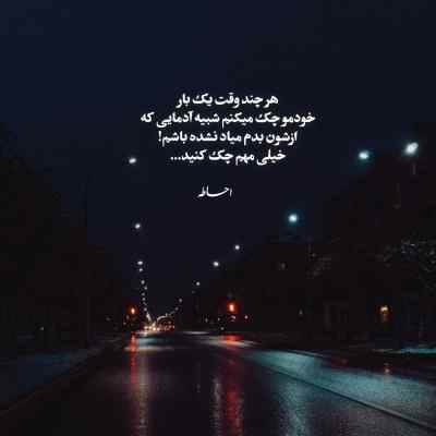 دانلود ریمیکس سوگلی گل خونمی اینستا