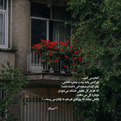 دانلود آهنگ دوریت منو آبم کرد سهیل مهرزادگان