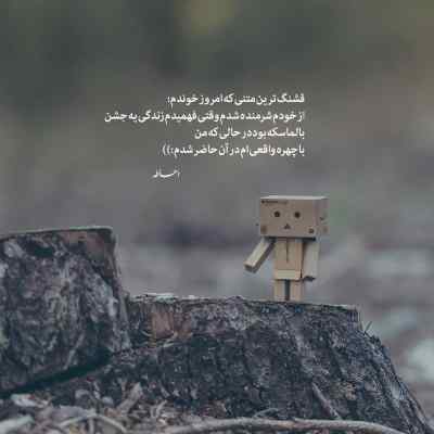 دانلود آهنگ شل تکون از تاک داون