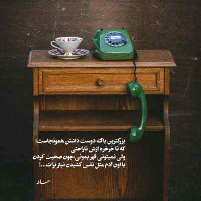 دانلود آهنگ تنهایی میزنم تو قلب این تنهایی صدای دختر اینستا