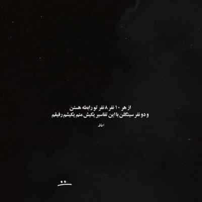 دانلود آهنگ ریس جکت از تلخون