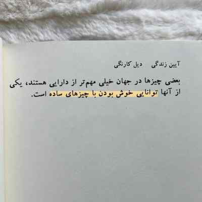 دانلود ریمیکس تو درو دیوار هر چیو پرت نمیکردم تو اگه دوسم داشتی